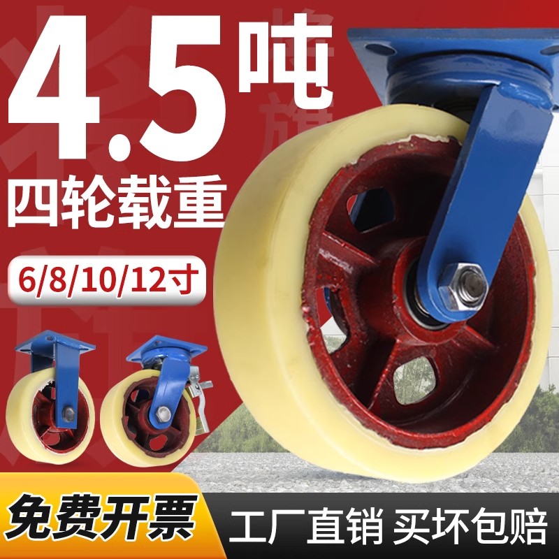 超重型载重万向轮轮子重型推车轮铁芯尼龙万向工业万向小推车轮子