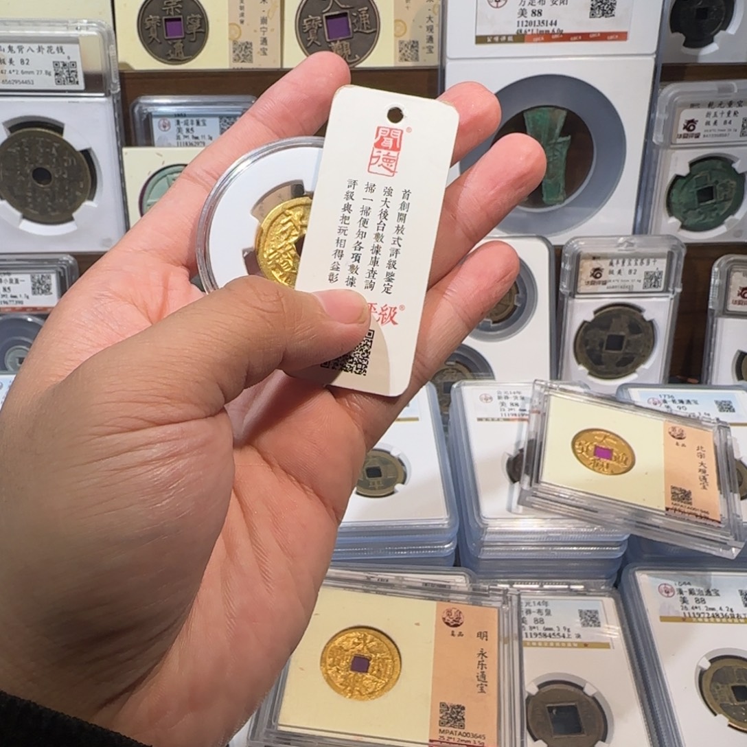 如***缘铜开。鎏金永乐通宝 一个裸