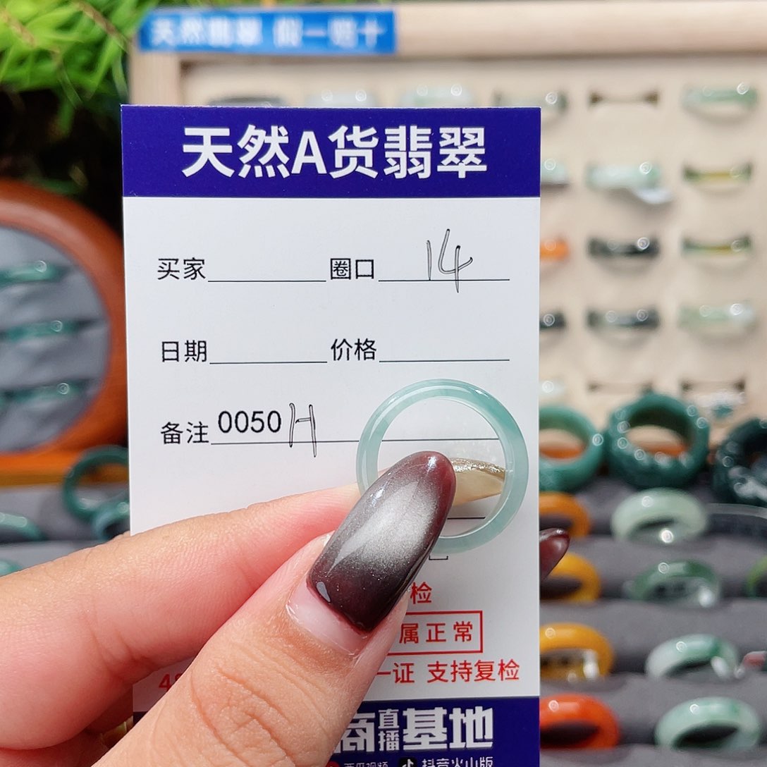 未镶嵌戒指翡翠灯*H0050