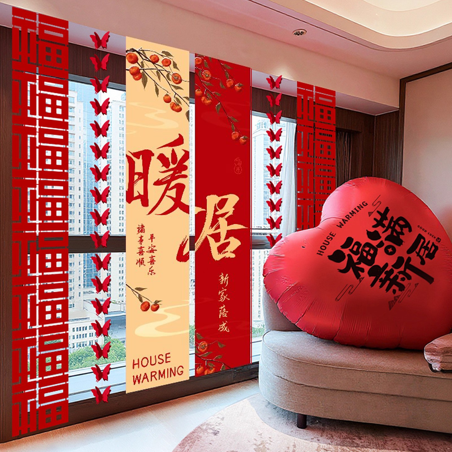 新居乔迁之喜布置条幅挂件背景墙场景装饰全套气球搬家入宅仪式品