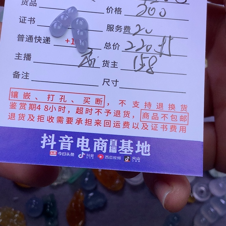 未镶嵌挂件翡翠皮****》