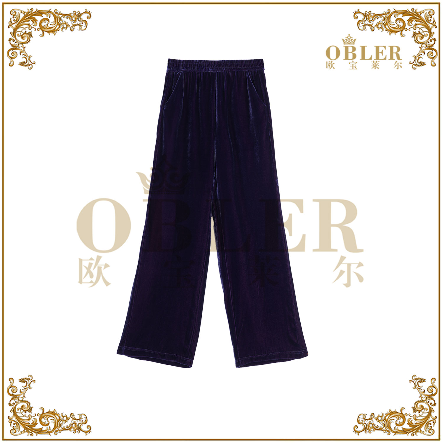 【欧宝莱尔】新款气质时尚轻奢优雅阔腿裤305-A-25666