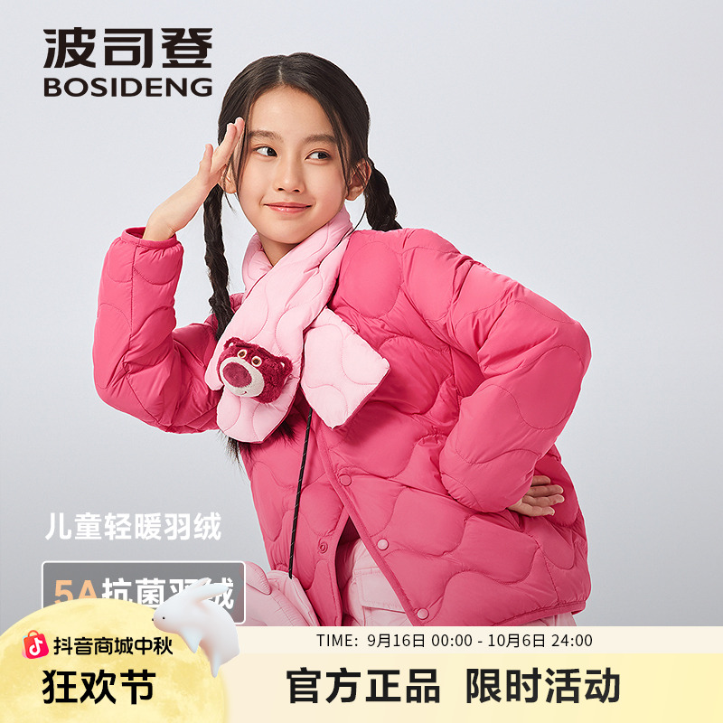 【巴恩风】波司登25新款男女童短款外套儿童四防羽绒服T250135030