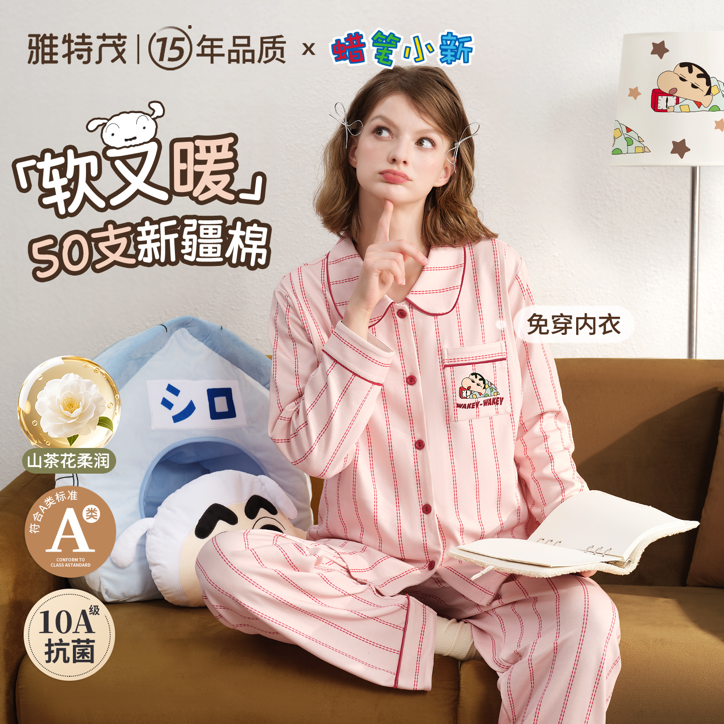 【蜡笔小新联名·加厚磨绒】雅特茂秋冬纯棉月子服孕产妇睡衣家居服