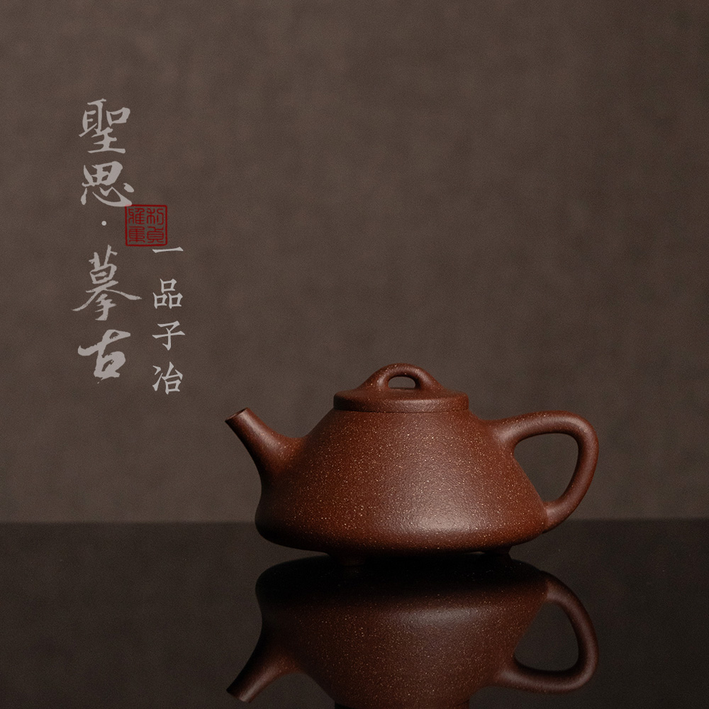 【一品子冶】原矿枣红泥手工约140cc聖思摹古宜兴紫砂茶壶