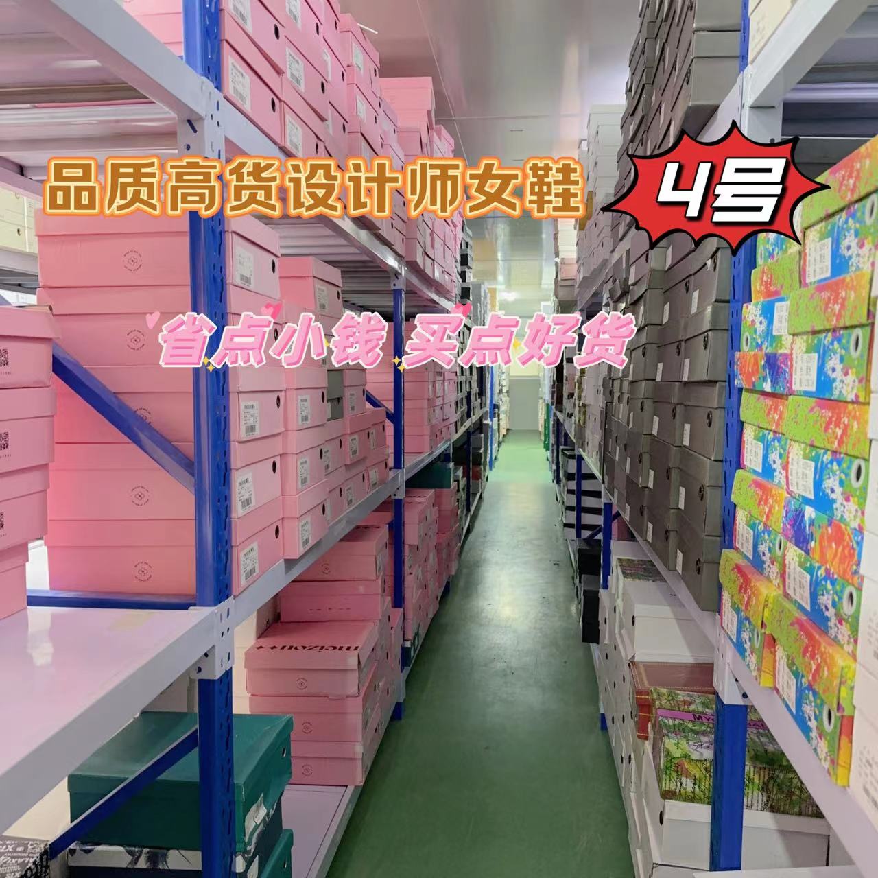 新版299｜1001-1099号｜捡漏女鞋孤品｜4号直播间