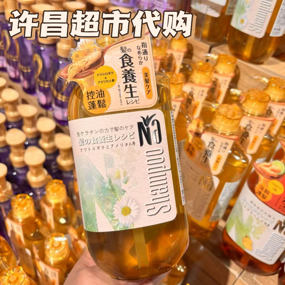 许昌正品代购洋甘菊生姜无硅油护发素洗发水奈十八控油柔顺滋润