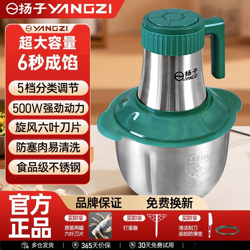 yk扬子YANGZI绞肉机大容量多功能料理机智能家用绞肉机碎肉宝绞菜