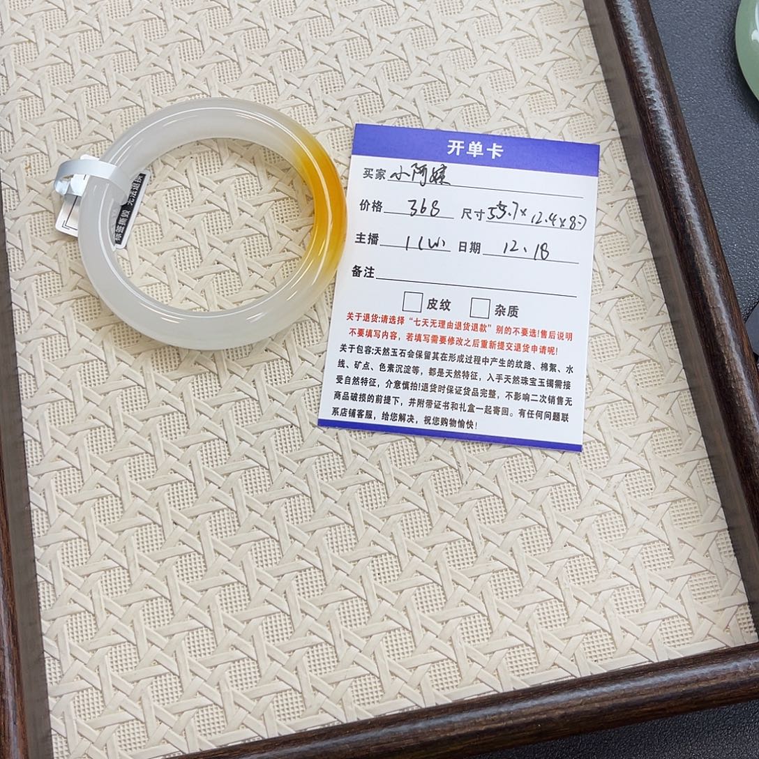 小***M石英质玉未镶嵌手镯