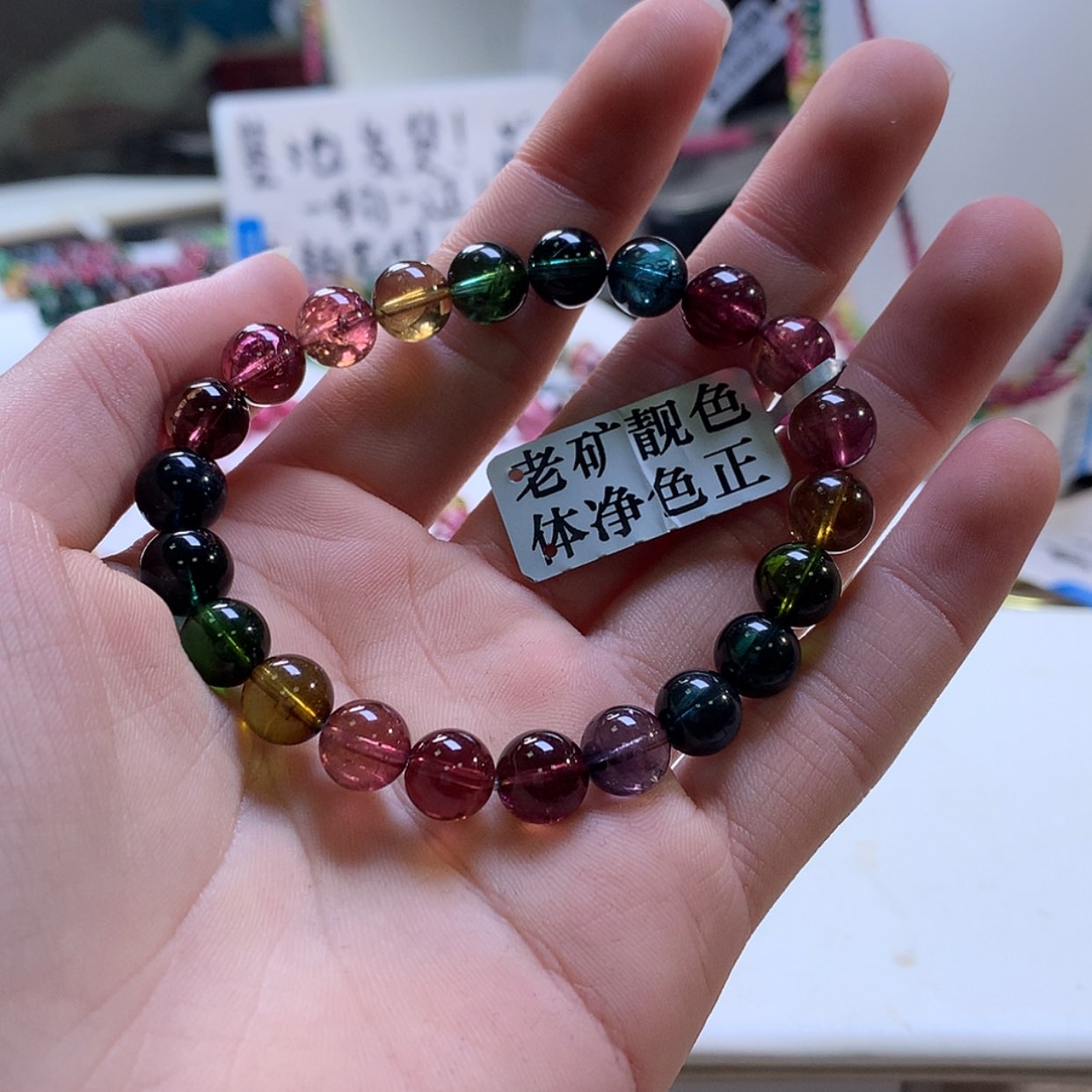 【闪购商品】碧玺手链未镶嵌碧玺