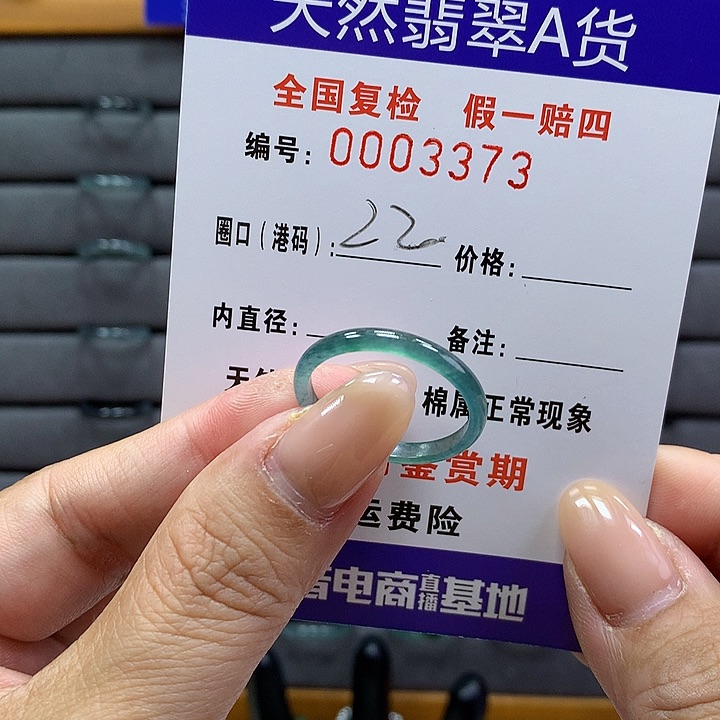 翡翠戒指未镶嵌 0003373