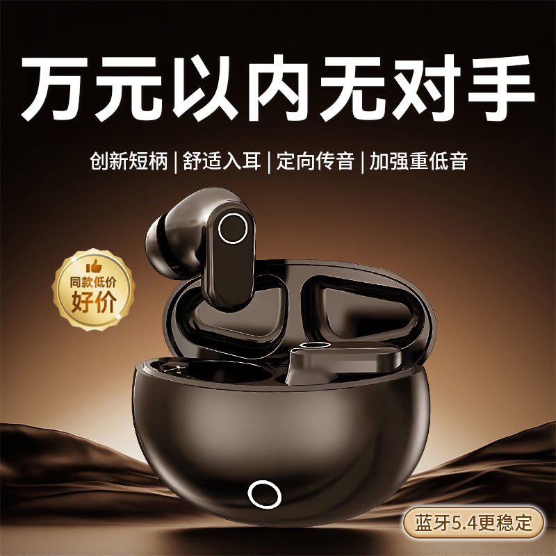 【柏林之声】无线蓝牙耳机2025新款运动降噪高音质迷你超长续航通用