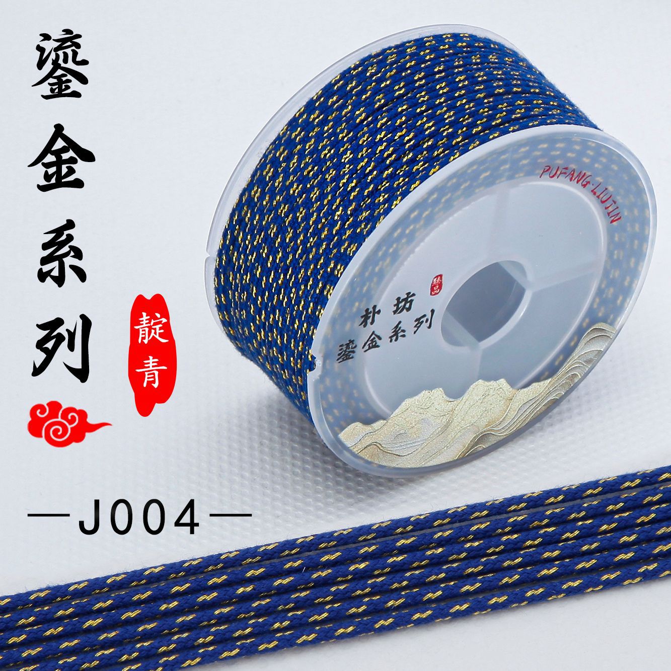 1.5双股文玩线橄榄核专用
