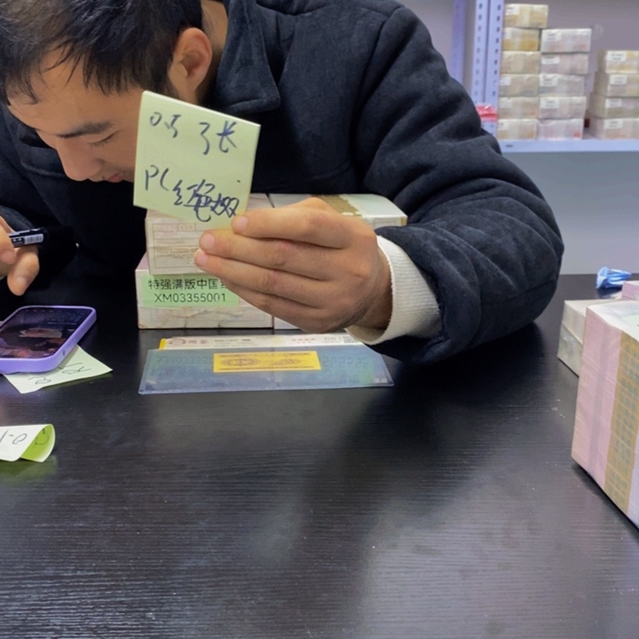 PC红色大双边一张不挑号码