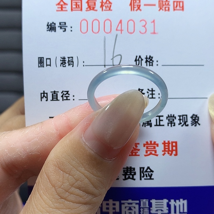 翡翠未镶嵌戒圈4031