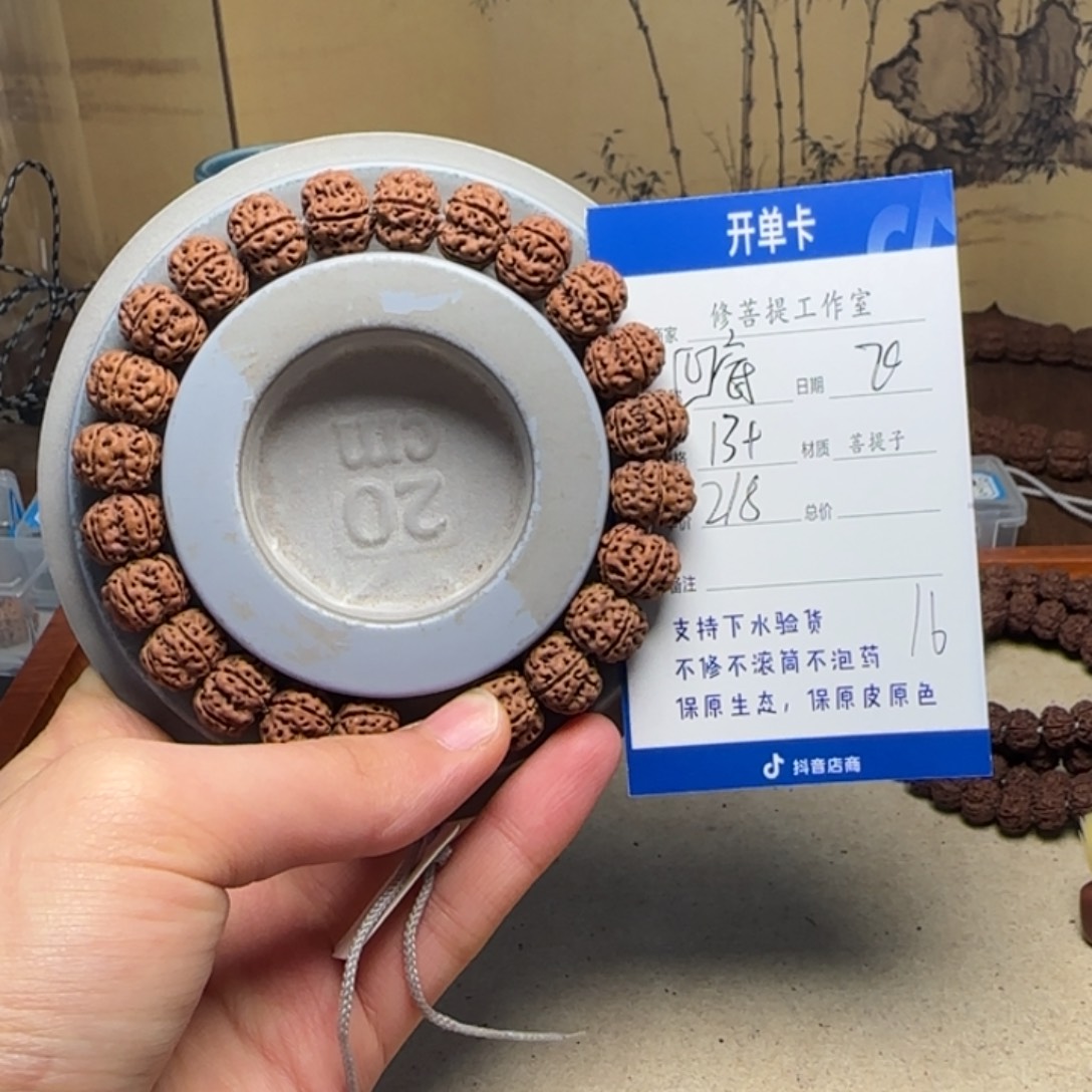 吊坠金刚菩提Ｙ000000016