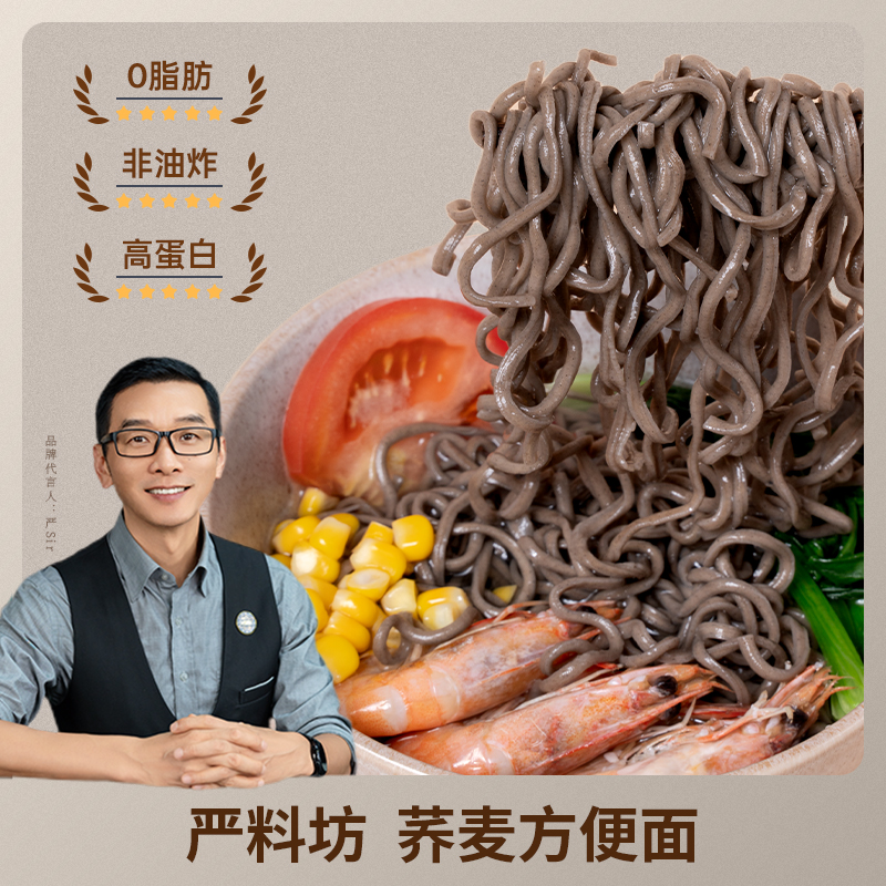 严料坊荞麦方便面非油炸健身劲道粗粮面