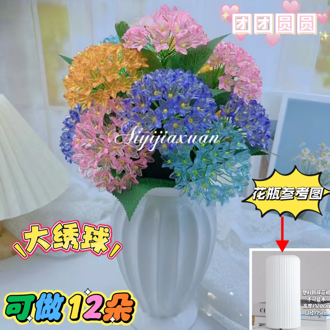 特惠【可做12朵】团团圆圆大绣球材料包手工DIY制作材料