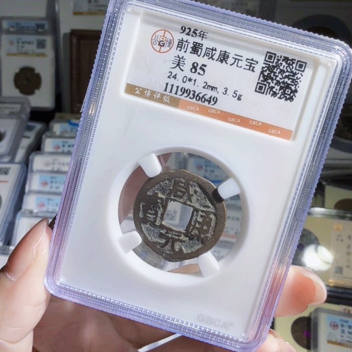 铜As 历朝历代。6649