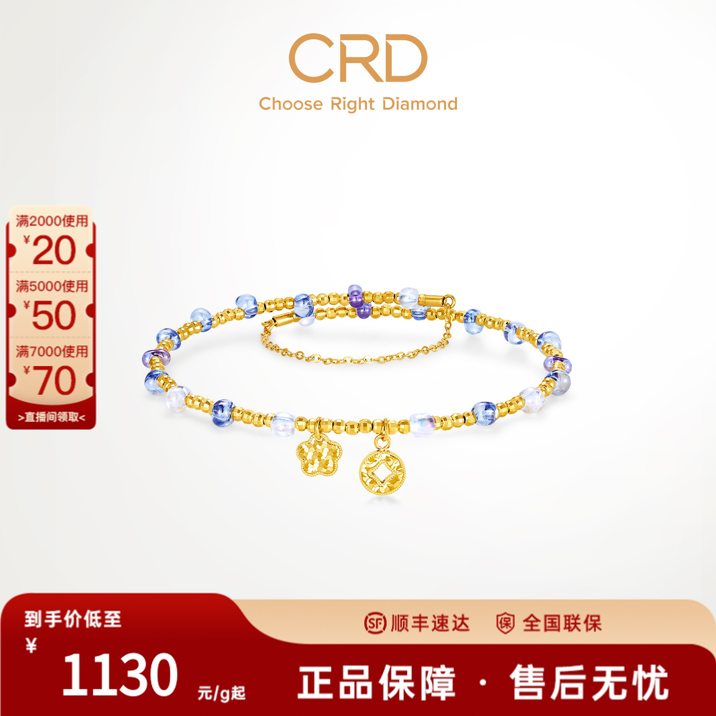 【抖音专款】CRD克徕帝有钱花足金手镯琉璃珠黄金手镯送礼