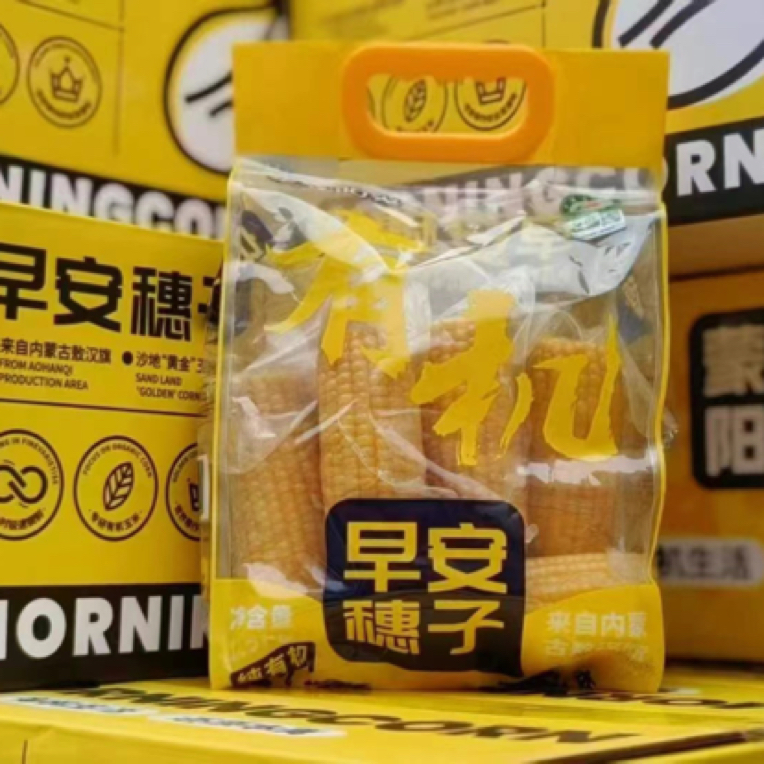 早安穗子 1小时极速锁鲜 601项检测无农残 来自北纬42°的沙漠黄金黄糯玉米内蒙古自治区