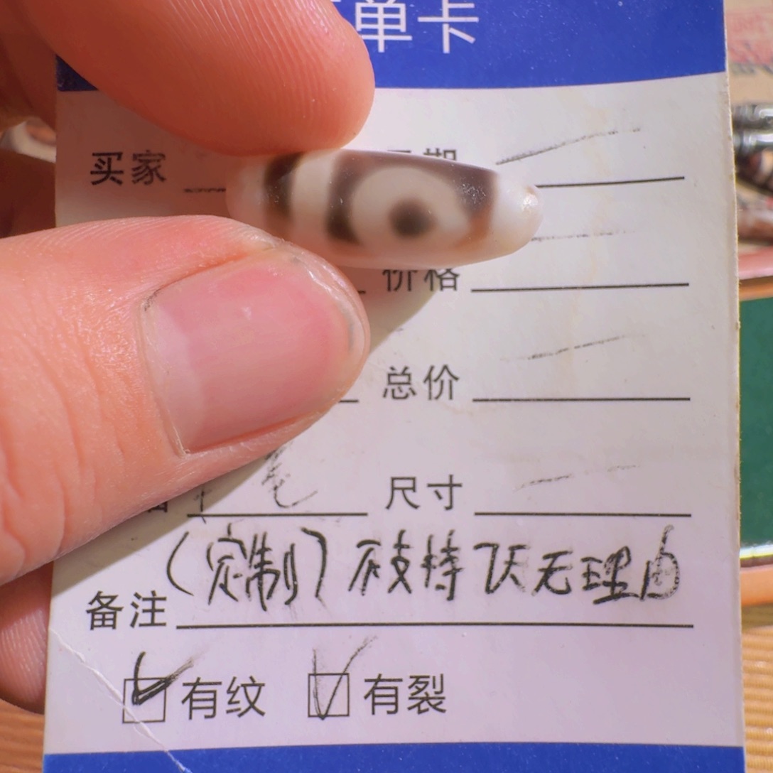 玛瑙/玉髓珠宝半成品未镶嵌