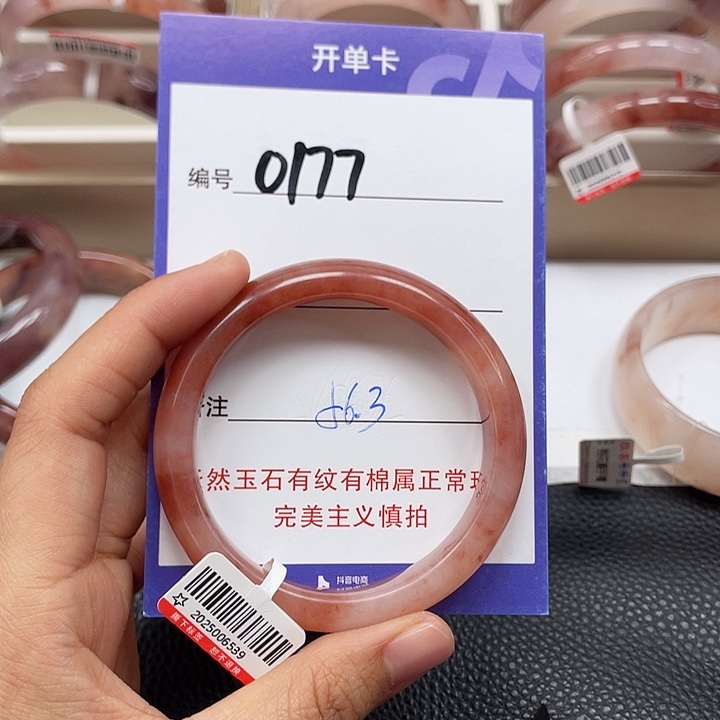 石英质玉手镯未镶嵌