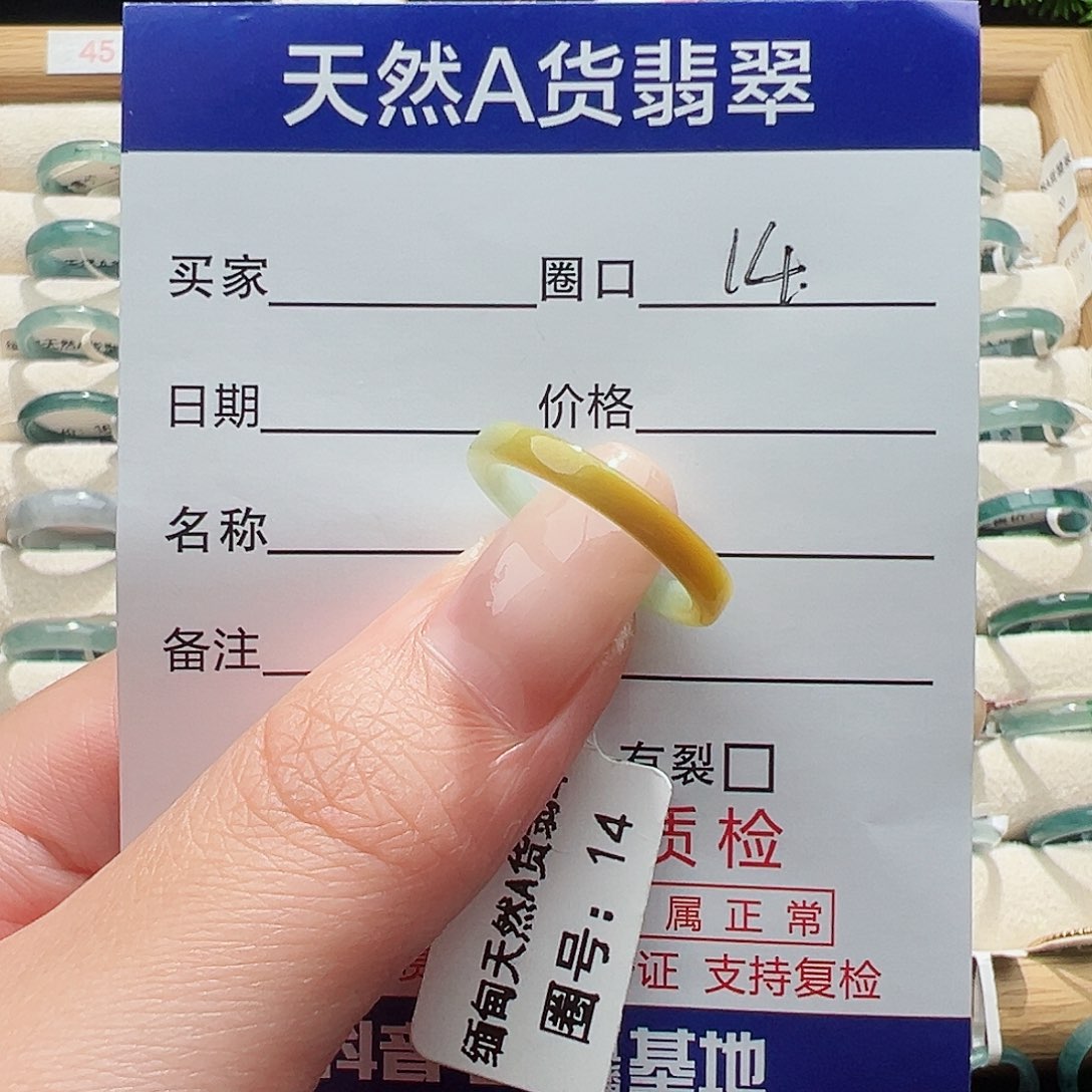 未镶嵌戒指翡翠天然