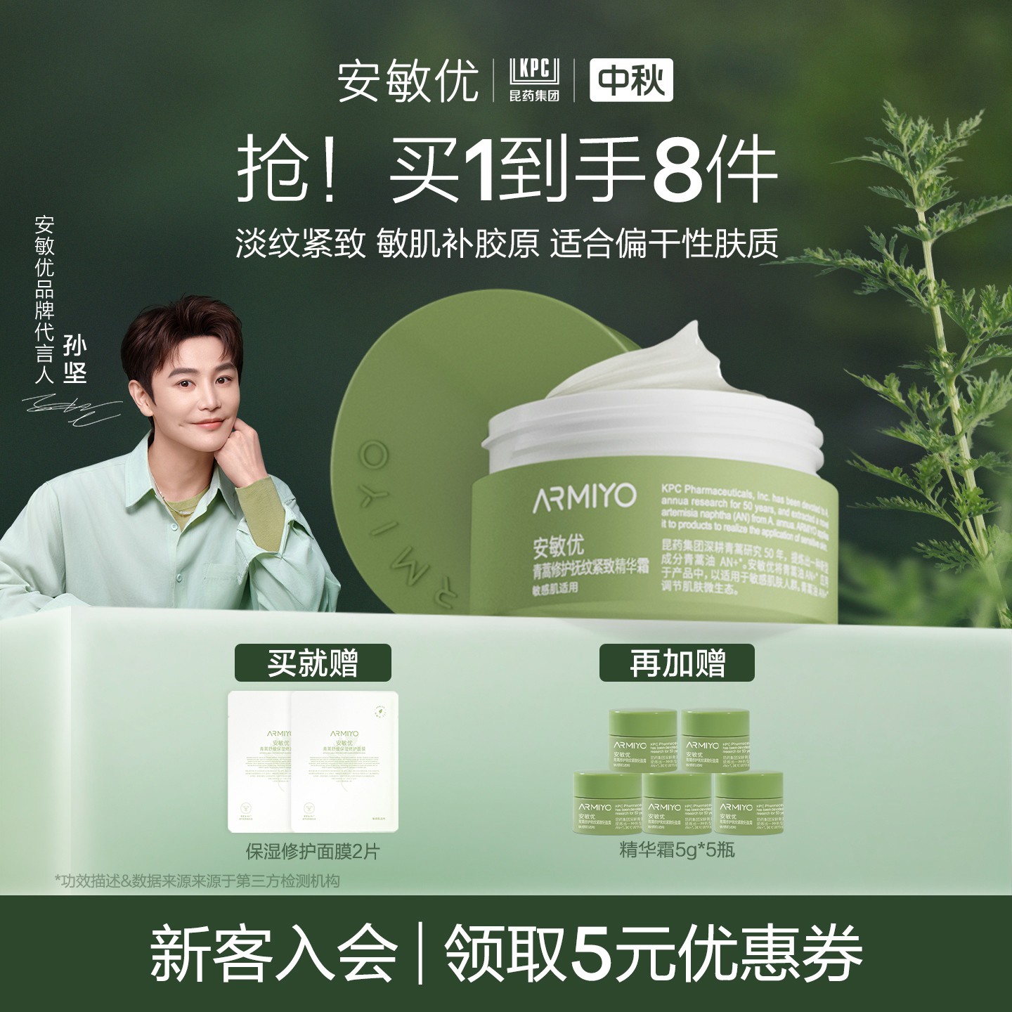 【提拉紧致】安敏优青蒿修护紧致精华霜轻盈霜保湿清爽舒缓面霜1