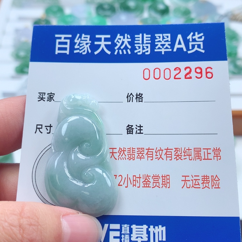 【闪购商品】翡翠吊坠(不含链)未镶嵌