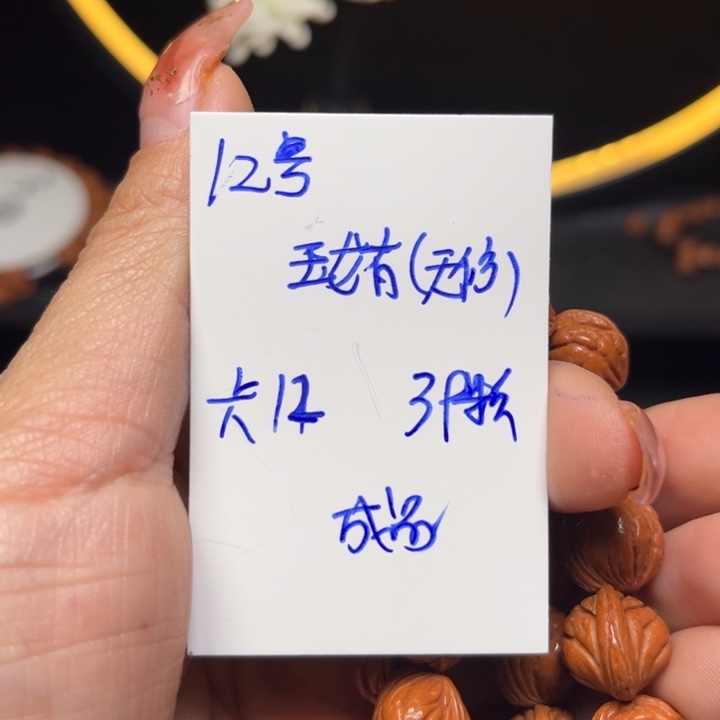 桃核吊坠玉龙脊桃核