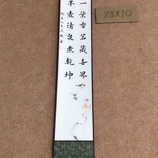 书法庄盛华书法作品