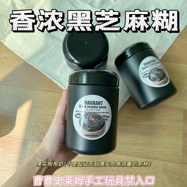 曹曹史莱姆 黑芝麻糊白胶抱抱奶假水 混合后是灰色非筋泡款