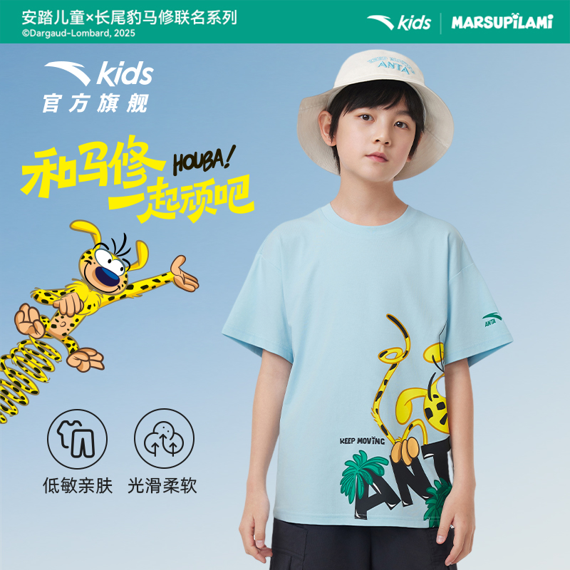 商场同款|安踏儿童×长尾豹马修比利时ip首度重磅联名款短袖！