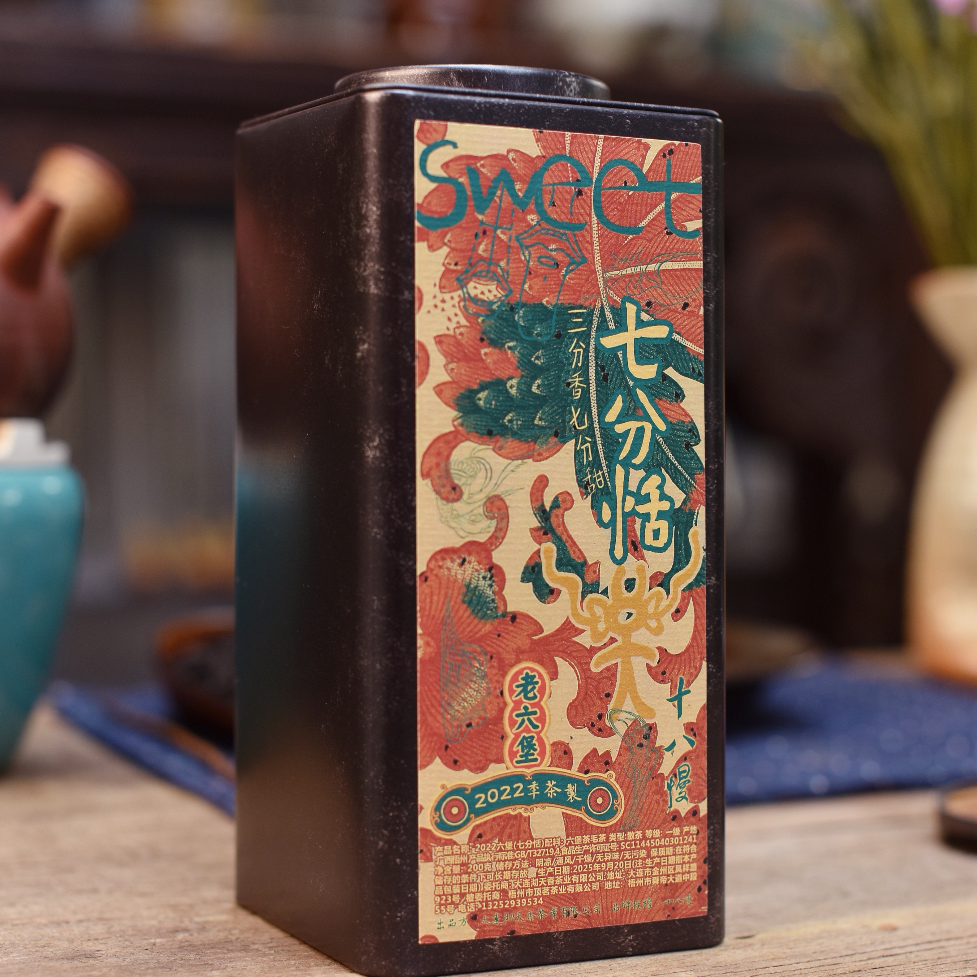 十八慢-2022年《七分恬》六堡茶甜润陈香蜜香菌花香（250克）