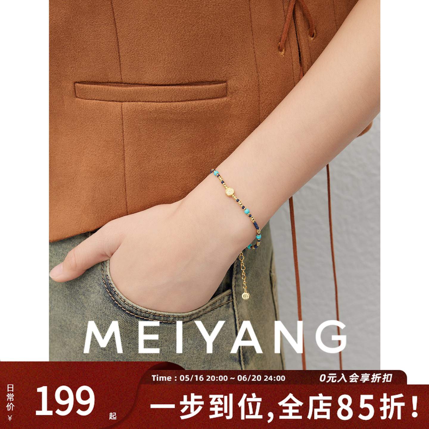 合金手链 美洋MEIYANG 青金手链 民族风可调节手串-周四