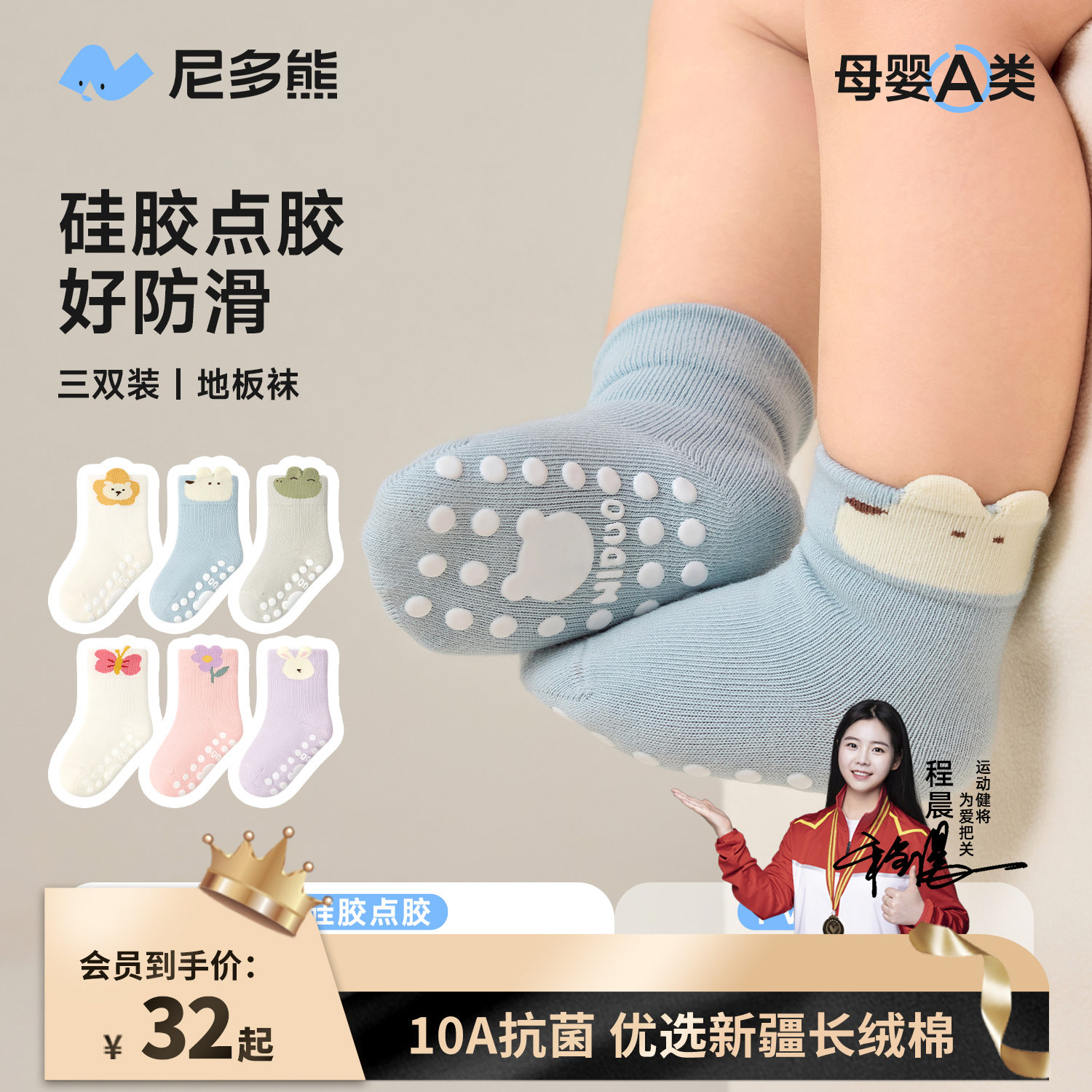 【地板袜】尼多熊宝宝秋冬棉袜儿童防滑袜子婴儿室内隔凉学步袜子