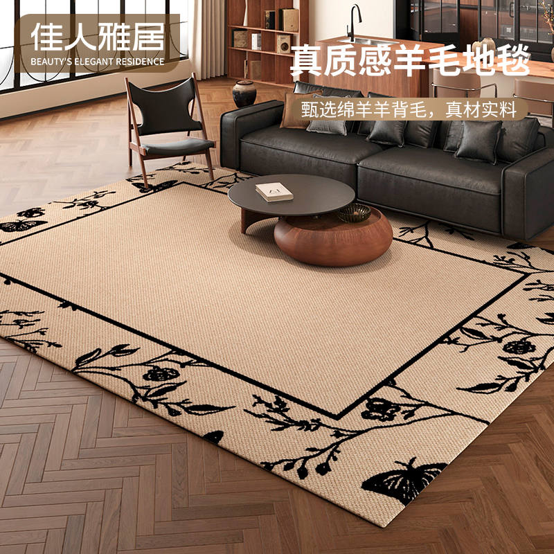 佳人雅居花园大宅耐脏进口羊毛客厅地毯2025新款卧室轻奢高级感
