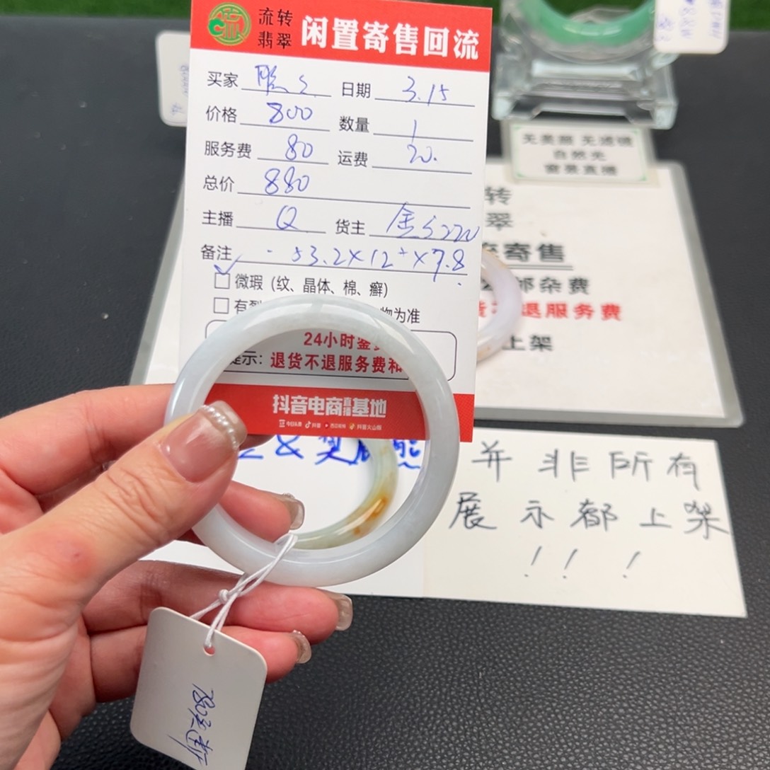 翡翠未镶嵌手镯聪*53.2正圈