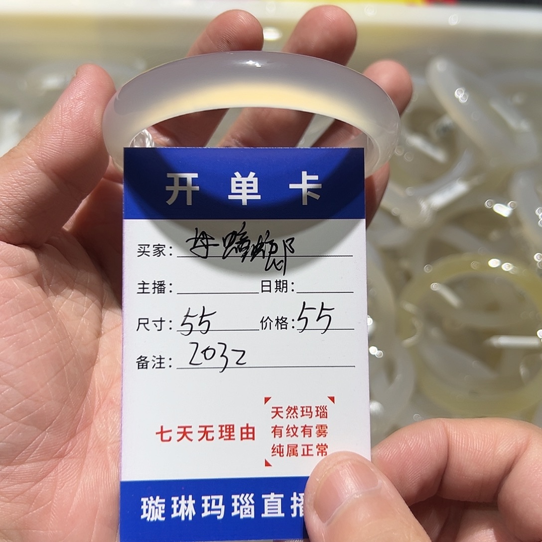 纯****玛瑙/玉髓合金手镯2032