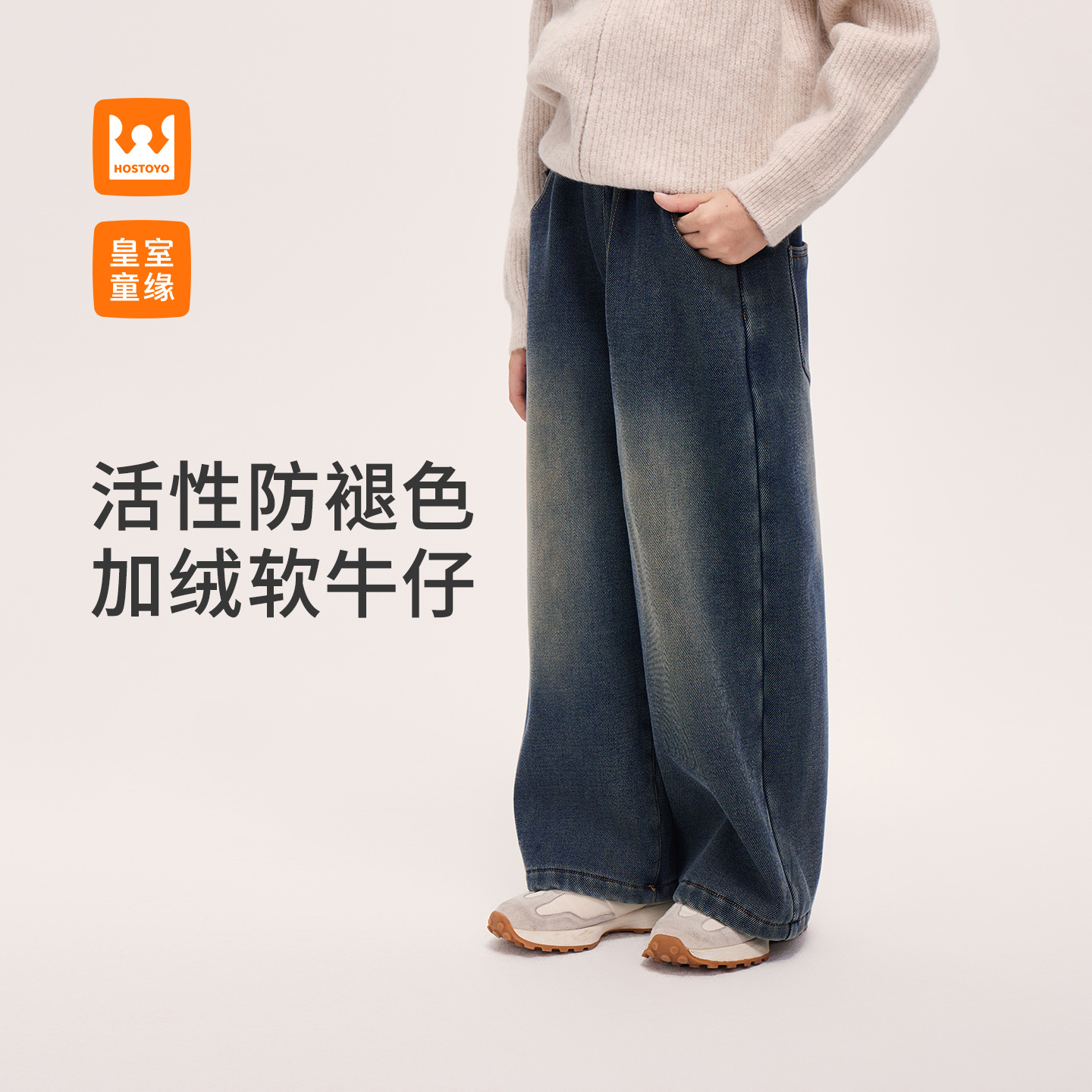 【加绒加厚】男女童冬款加绒保暖亲肤休闲潮流牛仔裤17430350027