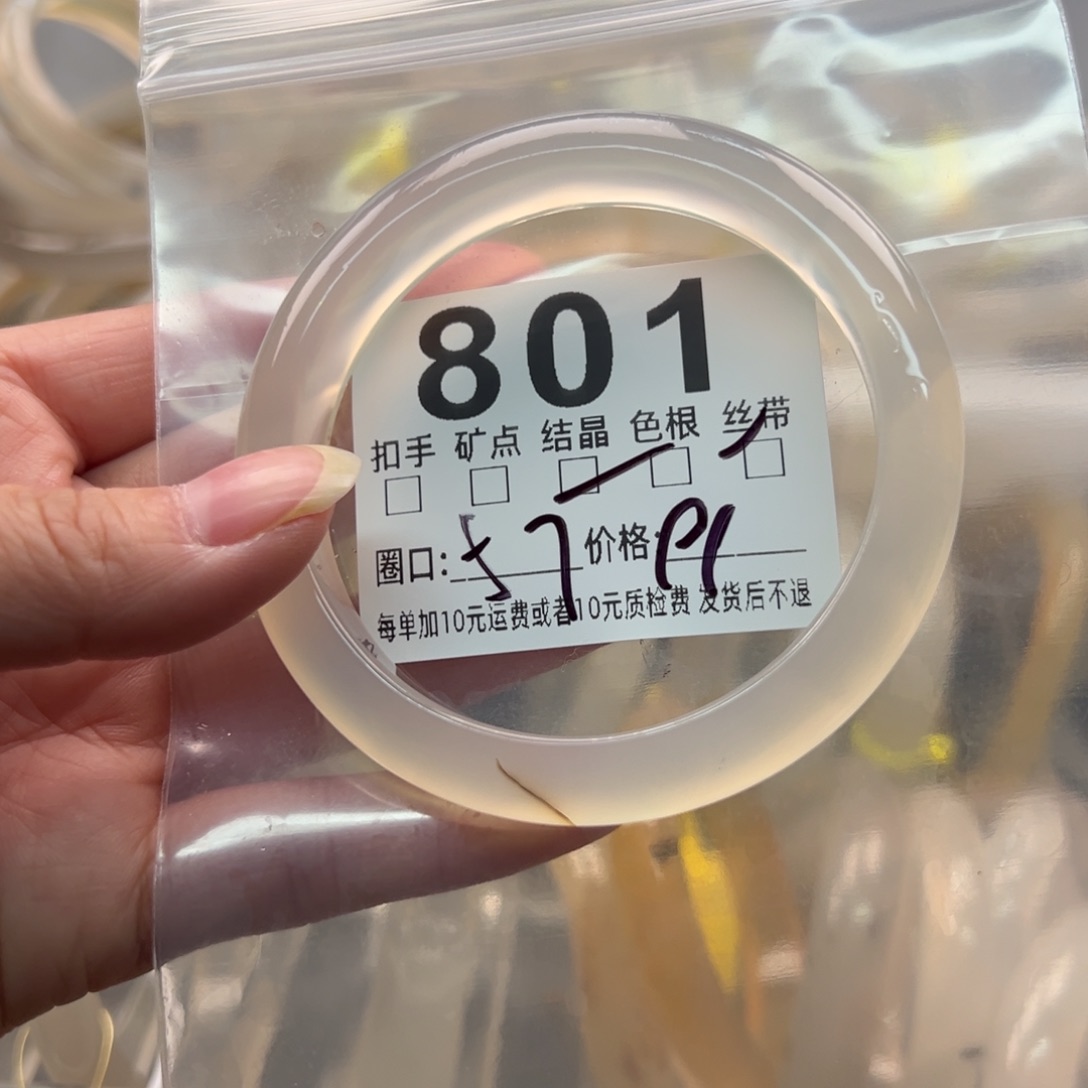 玛瑙/玉髓未镶嵌手镯801