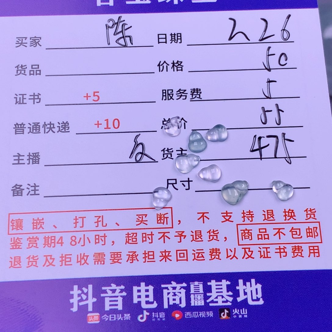 翡翠挂件未镶嵌陈****于