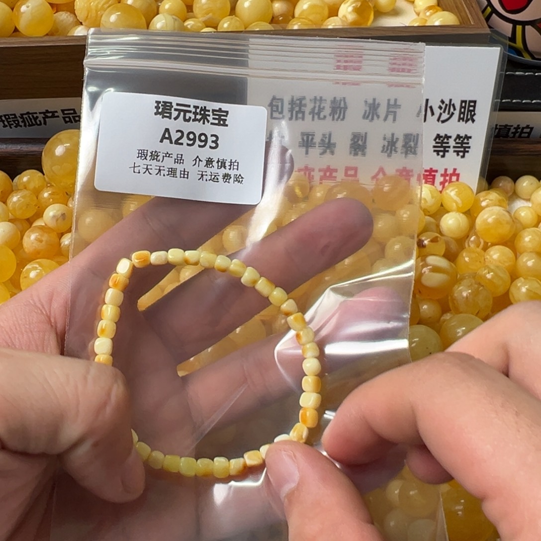 蜜蜡未镶嵌裸石2993