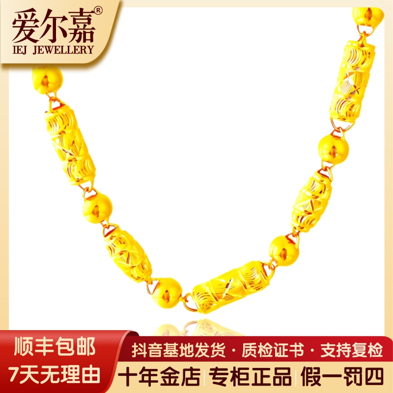 爱尔嘉黄金项链足金999三合一全家福桶珠圆珠橄榄大金链霸气送礼