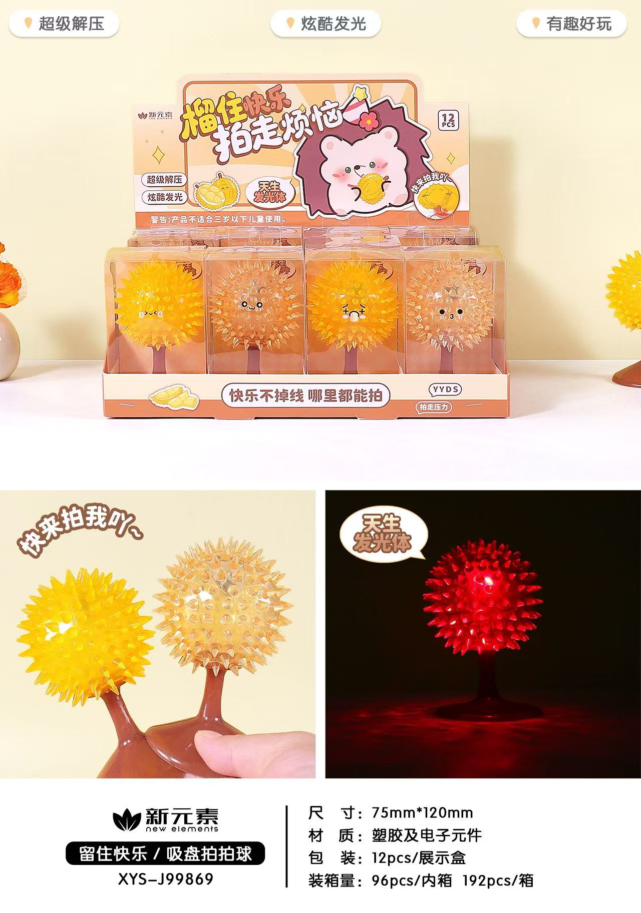 （爆款上新）新元素拍走烦恼解压神器99869