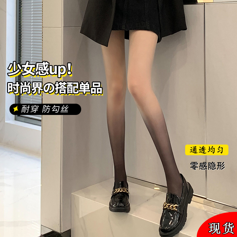 渐变丝袜黑丝纯欲防勾丝春夏新款任意剪薄款渐变色丝袜连裤袜