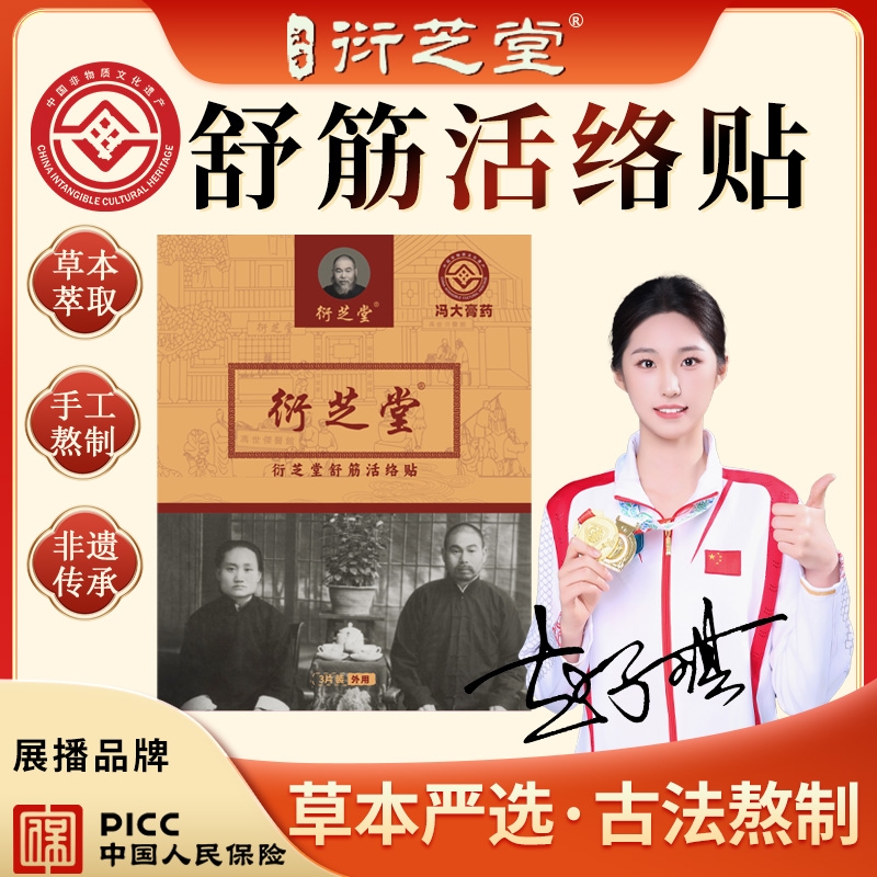 老黑膏专用草本贴敷非遗传承咽喉贴牙贴