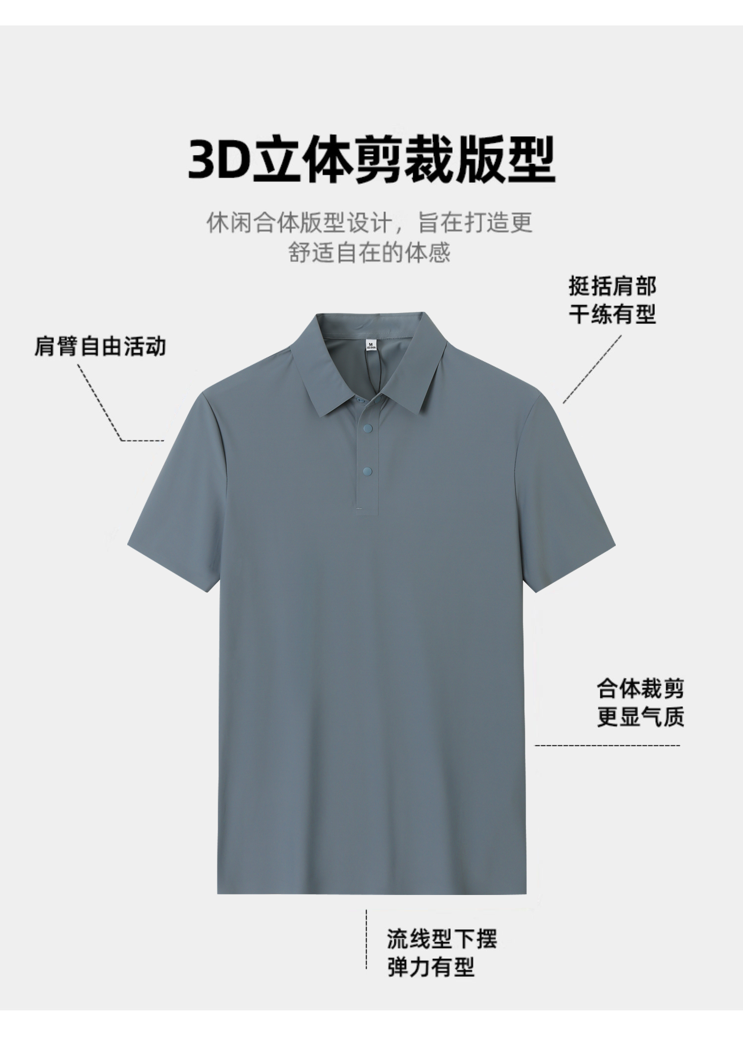 高配！男士3D立体剪裁冰丝无痕速干polo