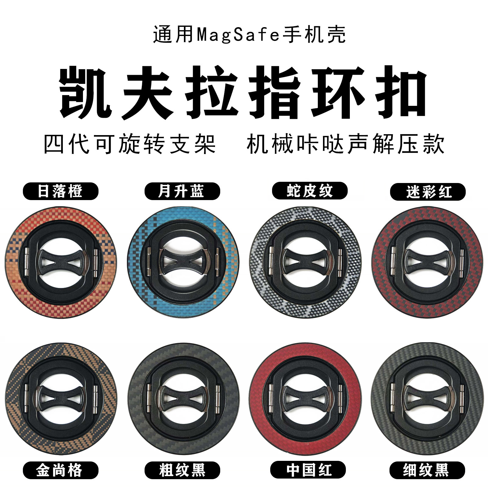 凯夫拉手机磁吸支架双环可折叠旋转指环扣强磁吸附解压款芳纶纤维